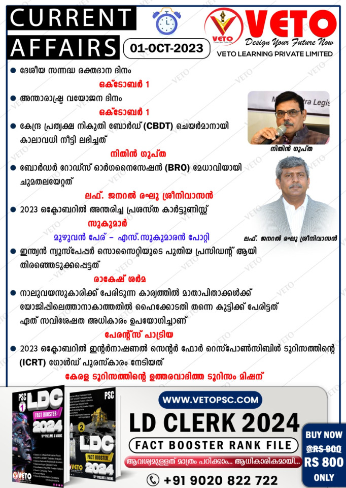 CURRENT AFFAIRS